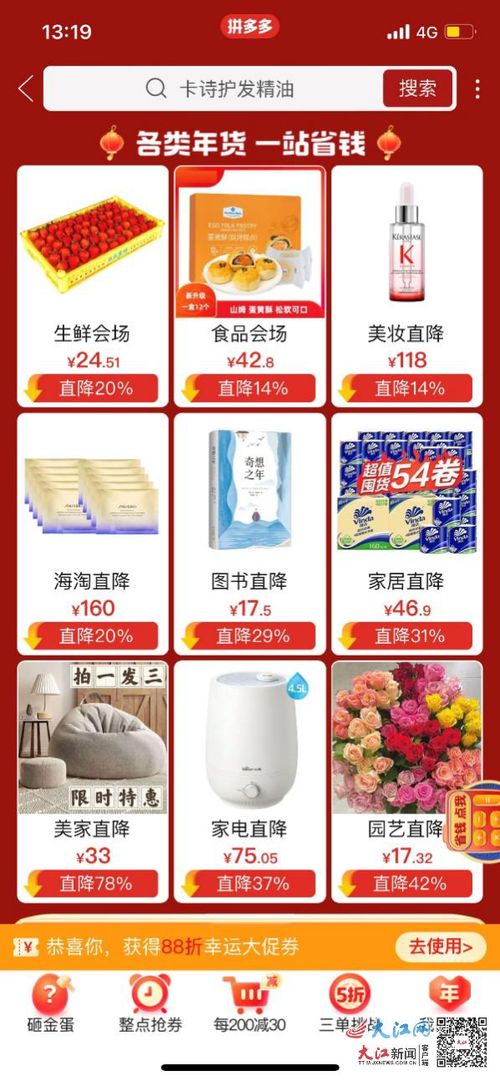 从田间地头到全球餐桌 拼多多年货节，让年味在“农”情与“洋”货间流淌