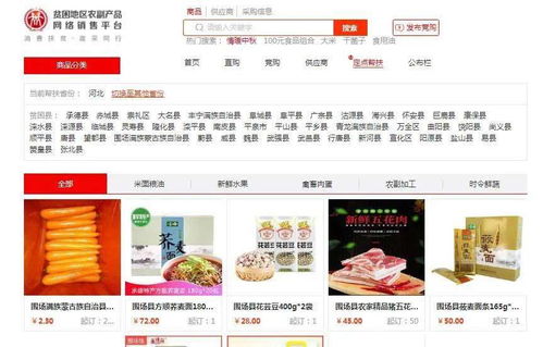 县供销集团大力发展电子商务，助力农产品网上销售